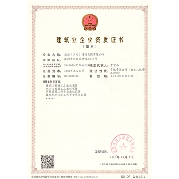 企業(yè)資質(zhì)證書(shū)