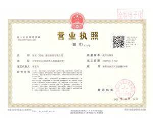 營(yíng)業(yè)執(zhí)照